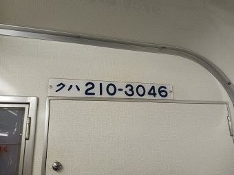 藤野駅から高尾駅の乗車記録(乗りつぶし)写真