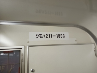 甲府駅から塩山駅の乗車記録(乗りつぶし)写真