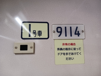 大岡山駅から目黒駅の乗車記録(乗りつぶし)写真