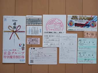 秋田駅から男鹿駅の乗車記録(乗りつぶし)写真