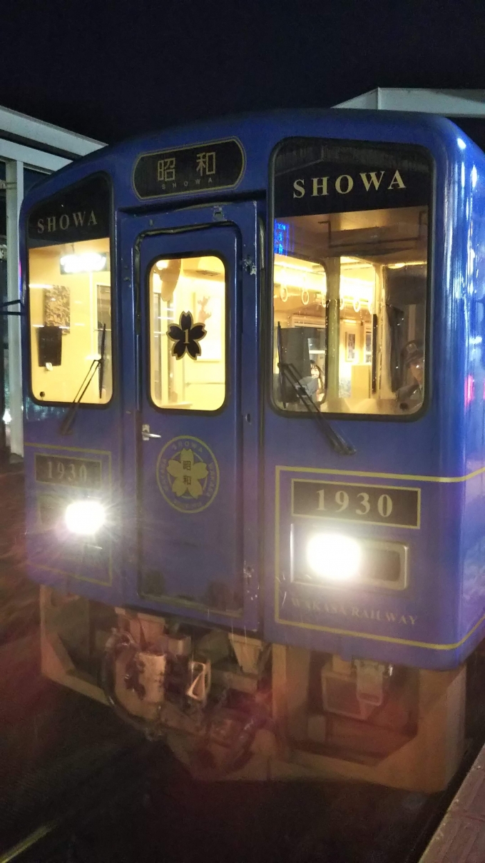 鉄道乗車記録の写真:乗車した列車(外観)(1)          「鳥取→若桜→郡家と昭和号に乗って、晩御飯しました。」