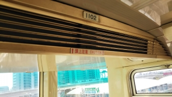 住吉駅からマリンパーク駅の乗車記録(乗りつぶし)写真