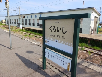 黒石駅 (青森県) イメージ写真