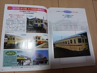 勝田駅から那珂湊駅の乗車記録(乗りつぶし)写真