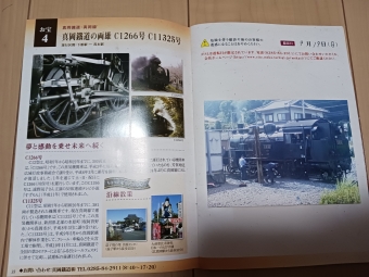 益子駅から茂木駅の乗車記録(乗りつぶし)写真