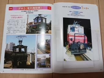 銚子駅から外川駅:鉄道乗車記録の写真