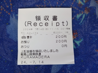 山門駅から多宝塔駅の乗車記録(乗りつぶし)写真