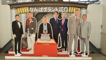 大阪難波駅から神戸三宮駅の乗車記録(乗りつぶし)写真