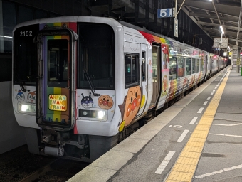 松山駅から内子駅の乗車記録(乗りつぶし)写真
