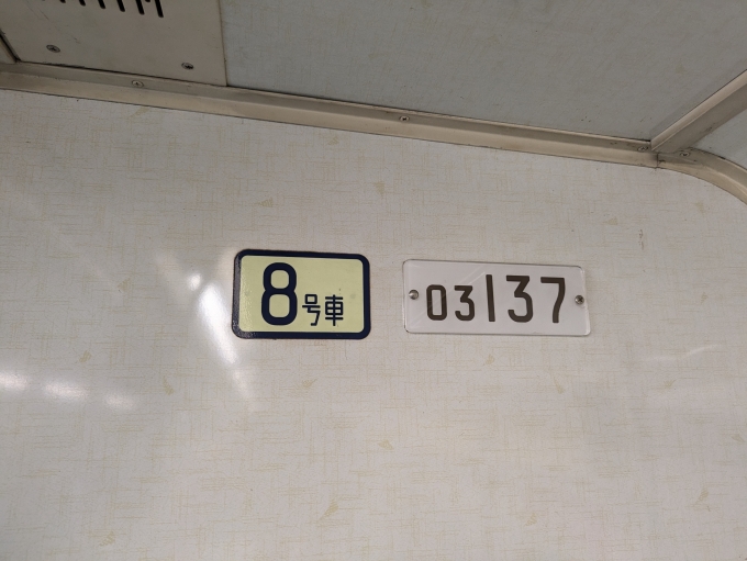 鉄道乗車記録の写真:車両銘板(2)        