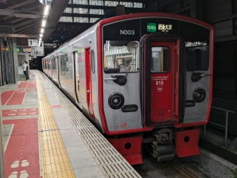 熊本駅から平成駅の乗車記録(乗りつぶし)写真