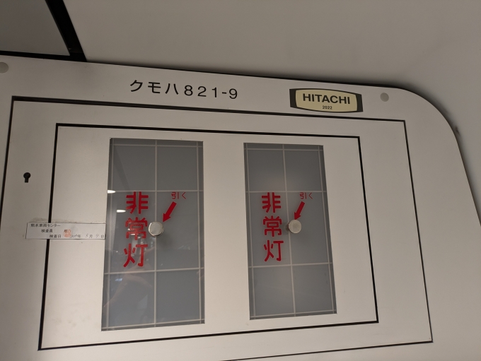 鉄道乗車記録の写真:車両銘板(2)        