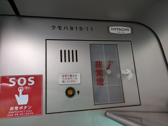 鉄道乗車記録の写真:車両銘板(2)        