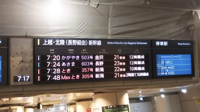 鉄道乗車記録の写真:駅舎・駅施設、様子(4)        「台風19号接近してますが北陸新幹線は通常通りです。」