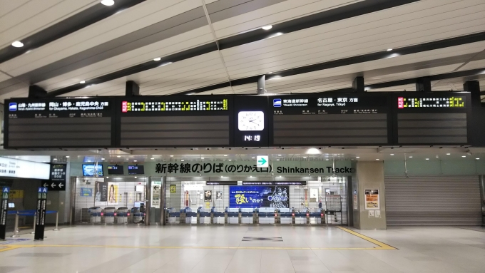鉄道乗車記録の写真:駅舎・駅施設、様子(5)        「台風19号接近により東海道新幹線は運転見合せてます。」