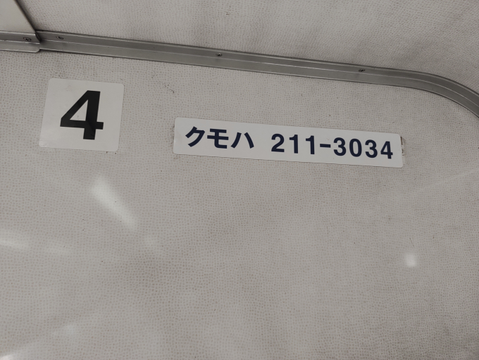 車両銘板 最終値下げ！(東急車両 平成2年）東急車輛製造 車体／車両銘板