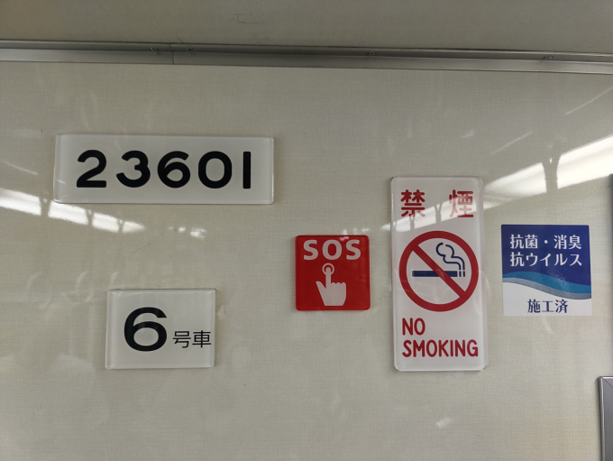 大阪メトロ 23601 (大阪市営地下鉄20系) 車両ガイド | レイルラボ(RailLab)