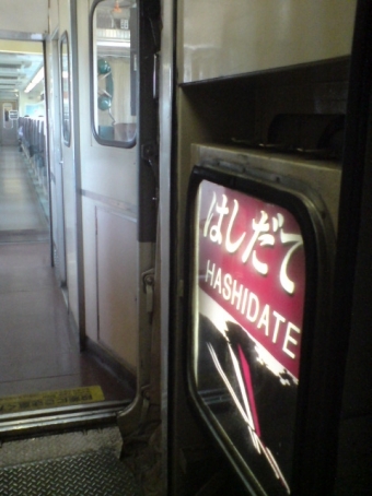 綾部駅から福知山駅の乗車記録(乗りつぶし)写真