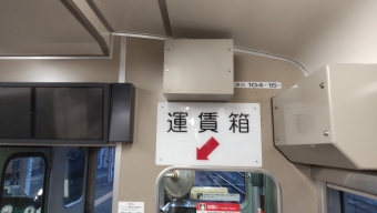 宇部新川駅から新山口駅の乗車記録(乗りつぶし)写真