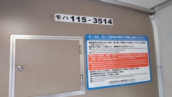 新下関駅から小野田駅の乗車記録(乗りつぶし)写真