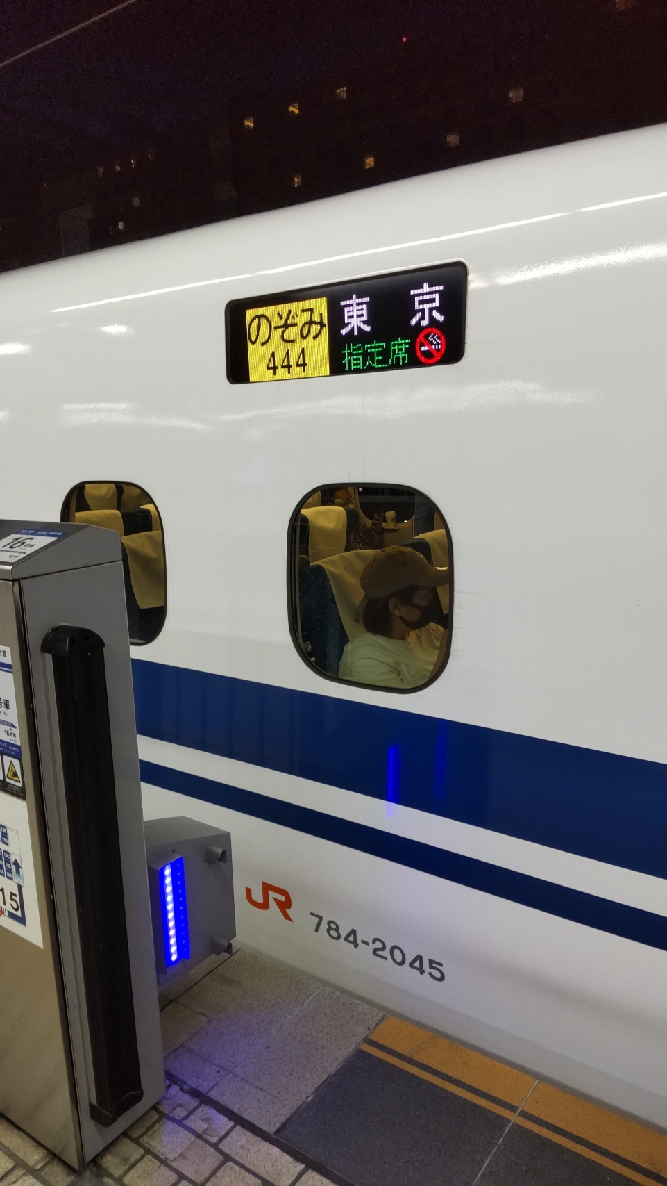 鉄道乗車記録「京都駅から新横浜駅」乗車した列車(外観)の写真(1) by TANAKAI 撮影日時:2021年08月15日