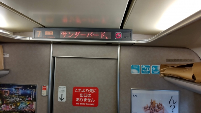 鉄道乗車記録の写真:車両銘板(1)          