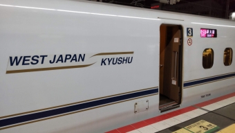 姫路駅から新大阪駅の乗車記録(乗りつぶし)写真