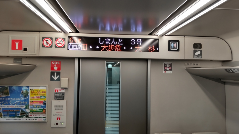 鉄道乗車記録「宇多津駅から高知駅」車両銘板の写真(2) by TANAKAI 撮影日時:2021年12月25日