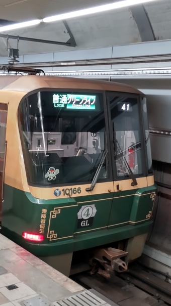 日吉駅から中山駅の乗車記録(乗りつぶし)写真