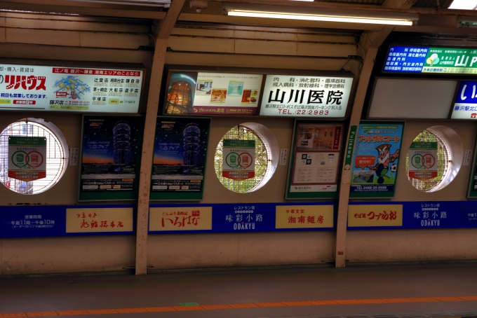 鉄道乗車記録の写真:駅舎・駅施設、様子(7)        「藤沢のトポスの近くにあるお医者さん。」