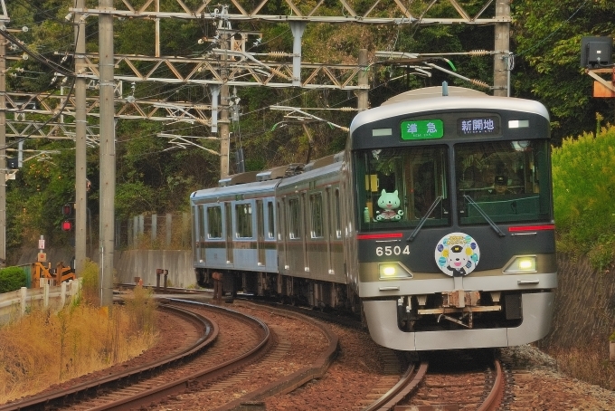 鉄道乗車記録の写真:列車・車両の様子(未乗車)(5)        「神戸電鉄９５周年ヘッドマーク。
武将のしんちゃん人形。」
