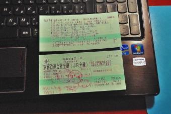 大阪駅から広野駅の乗車記録(乗りつぶし)写真