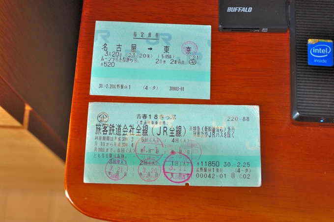 鉄道乗車記録の写真:きっぷ(2)        「撮影場所の「名古屋」は当日乗車した駅です。よくありました。この使用済み切符。青春18きっぷの2回目と3回目が当日の乗車となりました。「ムーンライトながら」は2020年にやめています（廃止）。」
