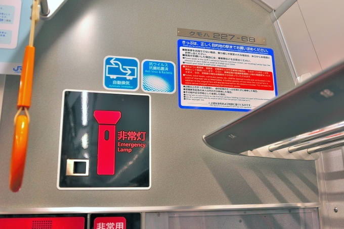 鉄道乗車記録の写真:車内設備、様子(3)        「ダクトが改良されています。」