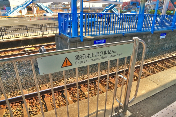 鉄道乗車記録の写真:駅舎・駅施設、様子(4)        「静岡鉄道の急行は現在のダイヤではやめています。急行運転の名残がありましたが長く続いていません。」