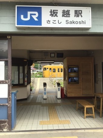 坂越駅 写真:駅舎・駅施設、様子