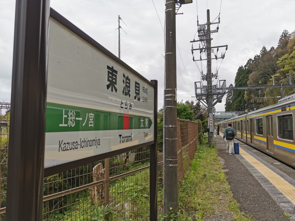 鉄道乗車記録「千葉駅から蘇我駅」駅名看板の写真(1) by yomoken+ 撮影日時:2021年04月04日