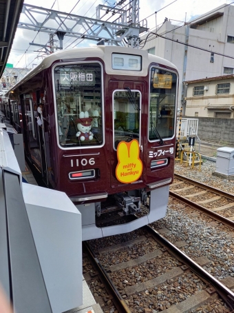 豊中駅から十三駅の乗車記録(乗りつぶし)写真