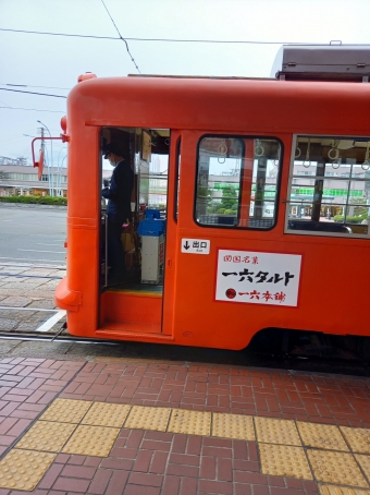 松山駅前停留場から大街道停留場の乗車記録(乗りつぶし)写真