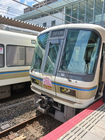 大阪駅から久宝寺駅の乗車記録(乗りつぶし)写真