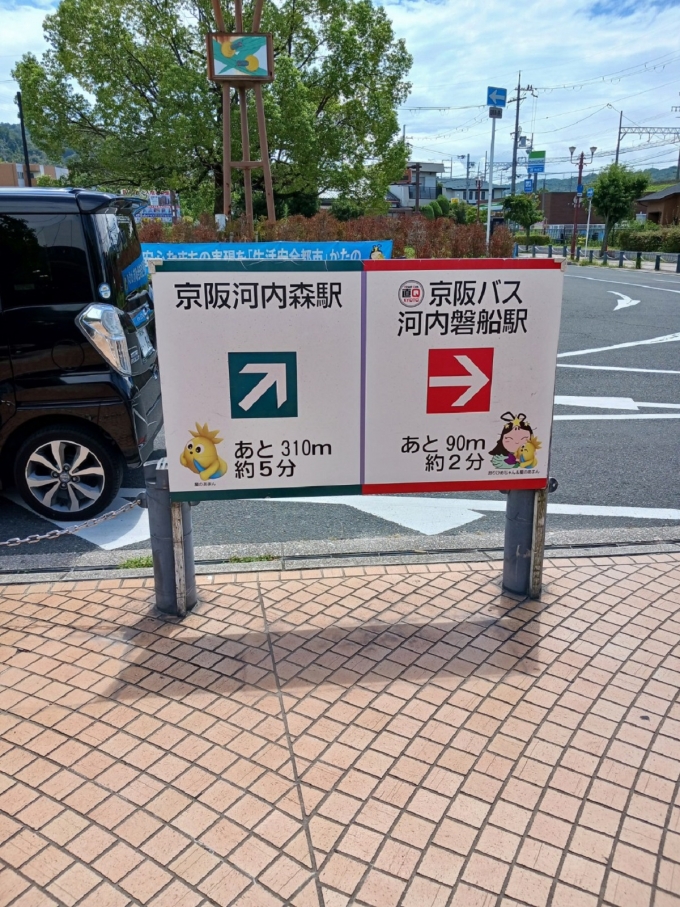 鉄道乗車記録の写真:駅舎・駅施設、様子(2)        「JR片町線 河内磐船駅→京阪交野線　河内森駅は、３００ｍぐらいしか離れていませんので、余裕で乗り換えできますね。」