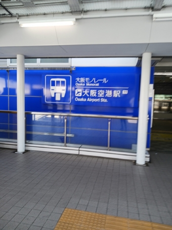 大阪空港駅から門真市駅の乗車記録(乗りつぶし)写真