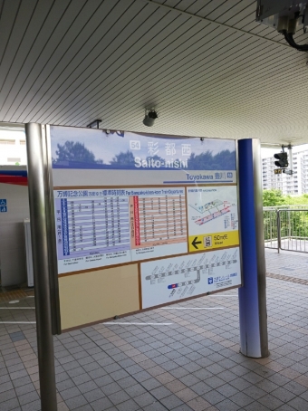 万博記念公園駅から彩都西駅:鉄道乗車記録の写真