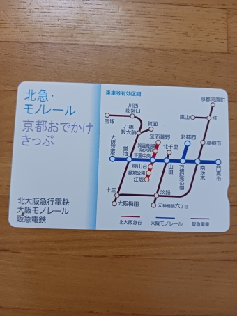大阪梅田駅から蛍池駅:鉄道乗車記録の写真