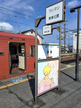 清音駅 (井原鉄道) イメージ写真
