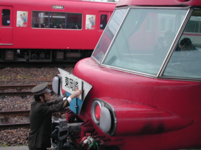鉄道乗車記録の写真:ヘッドマーク(1)        