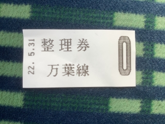 高岡駅停留場から能町口停留場の乗車記録(乗りつぶし)写真