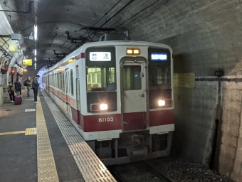湯西川温泉駅から鬼怒川温泉駅の乗車記録(乗りつぶし)写真
