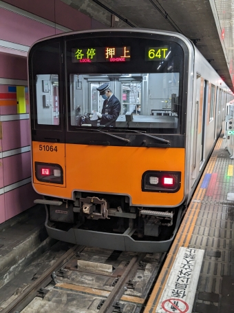 中央林間駅から江田駅の乗車記録(乗りつぶし)写真