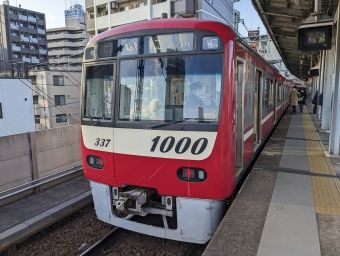 戸部駅から神奈川駅の乗車記録(乗りつぶし)写真